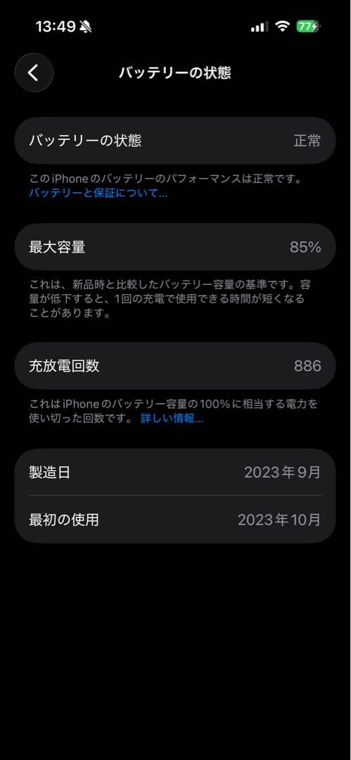 「ゆかりんご 」iPhone15pro ナチュラルチタニウム128GB