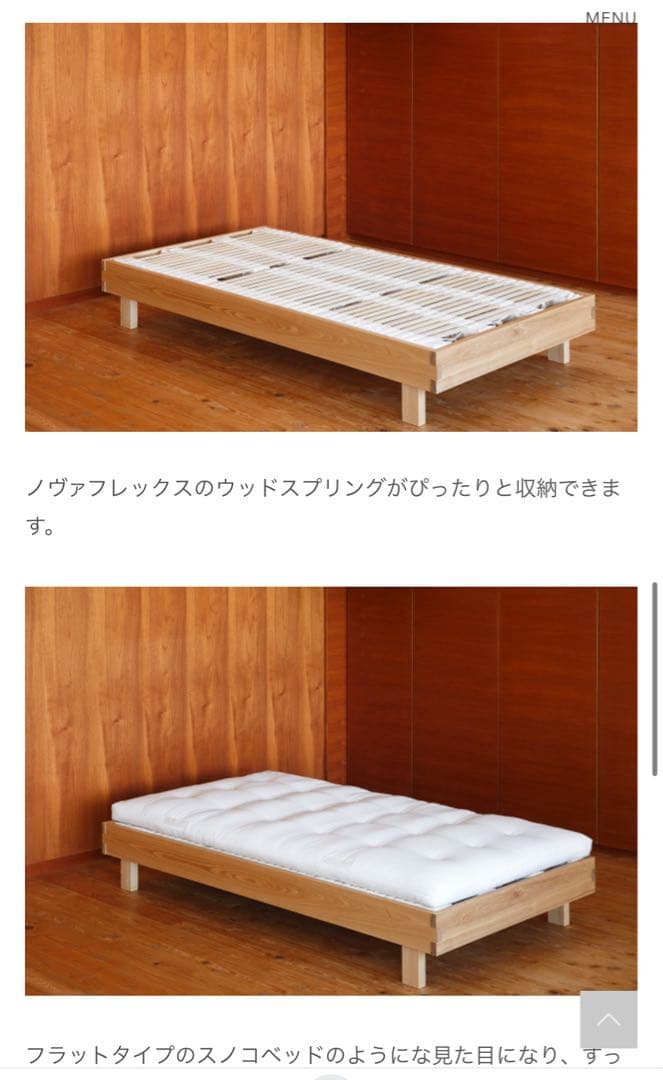 【天然素材！】ISHITAYA タモナチュラルベッドフレーム ディックタイプ