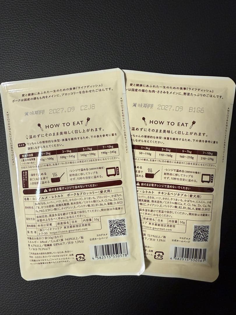 ココグルメ レトルト ウェットフード 24袋 (チキン12 ポーク12)国産