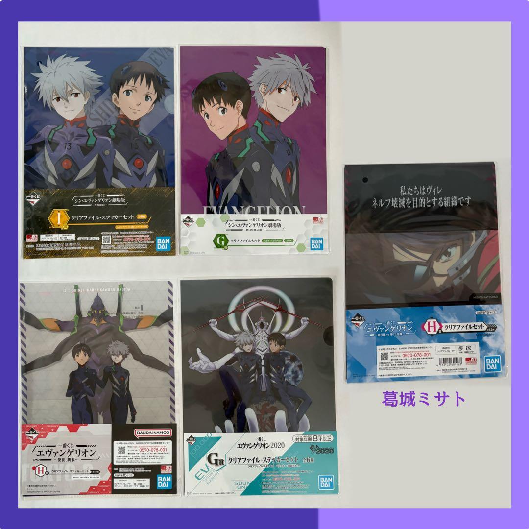 エヴァンゲリオン　クリアファイル　大量まとめ売り　アスカ多め 70枚