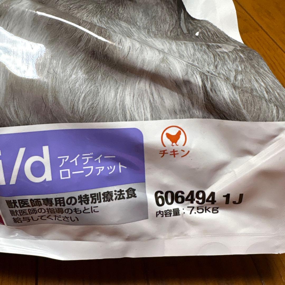 新品 ヒルズ 犬 低脂肪 i/d ローファット 7.5kg Hill’s