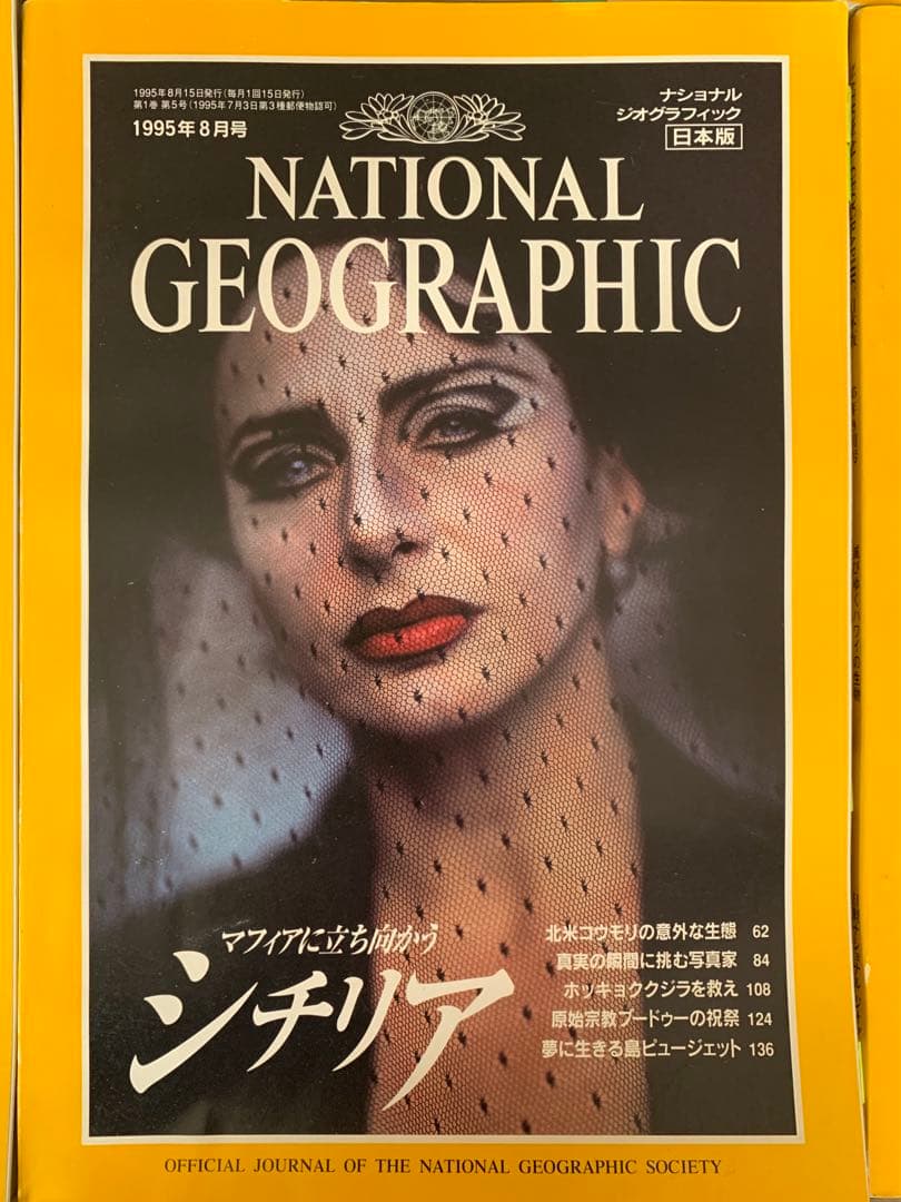 45冊 National Geographic ナショナルジオグラフィック