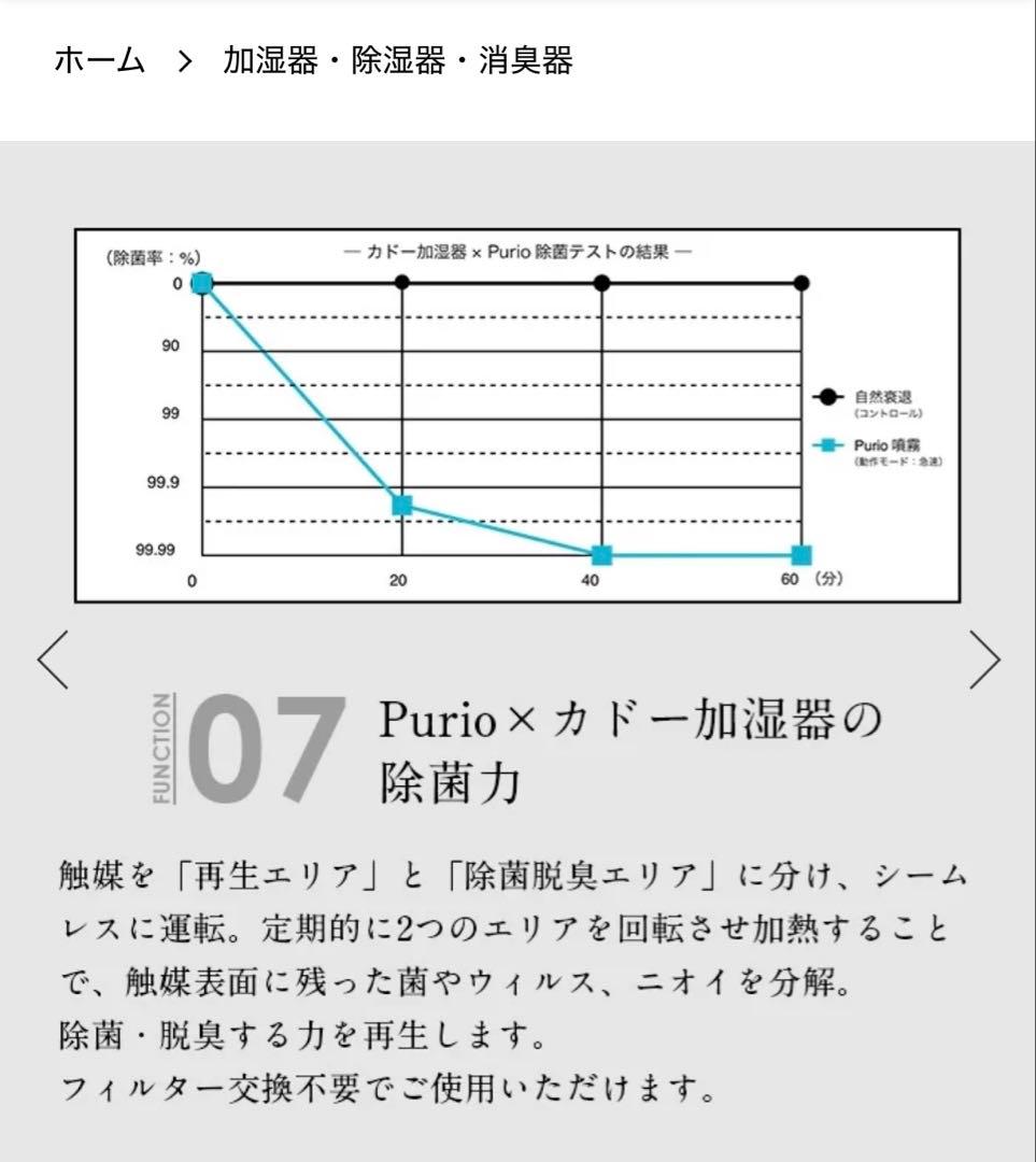 ぽ*こ様 カートリッジほぼ使用　cado STEM 300 加湿器