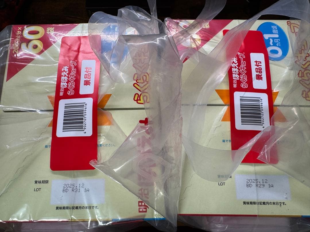 明治 ほほえみらくらくキューブ 120袋（60袋×2）