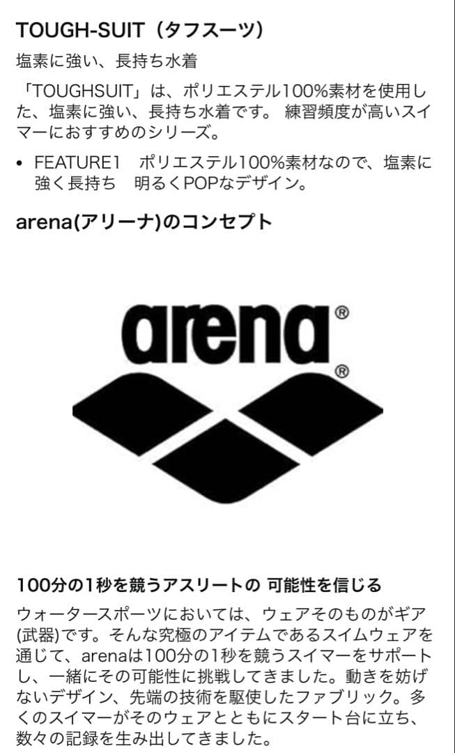 m*i様 ⭐️新品未使用アリーナ×ディズニー・アリエル・競泳練習水着タフスーツ・