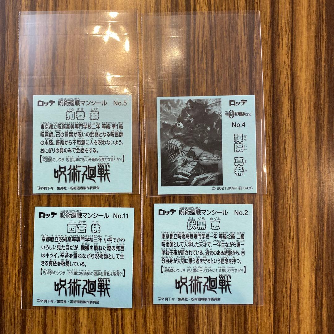 呪術廻戦 0巻〜27巻＋公式ファンブック＋SWITCHセット売り☆未開封有り☆