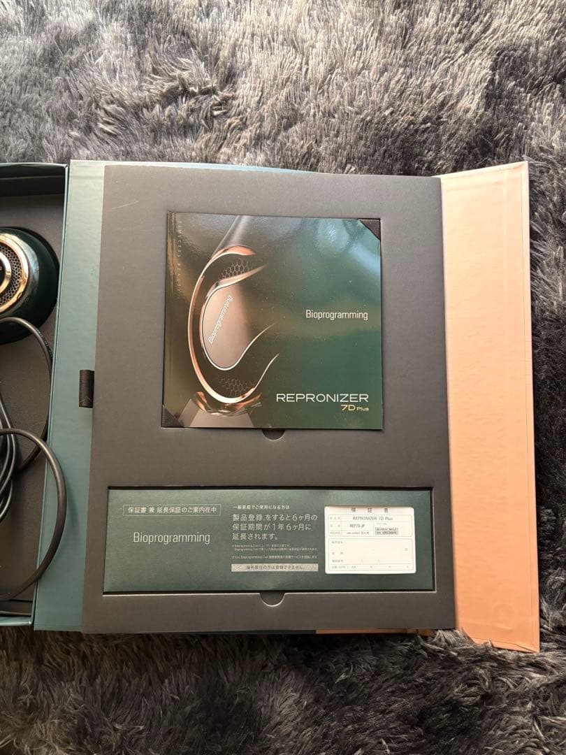 レプロナイザー 7D plus 箱付き