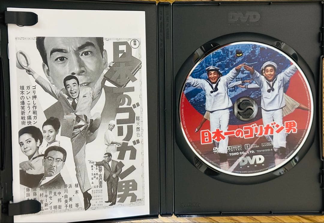 クレイジーキャッツ DVD 『日本一ボックス』と『無責任ボックス 』セット