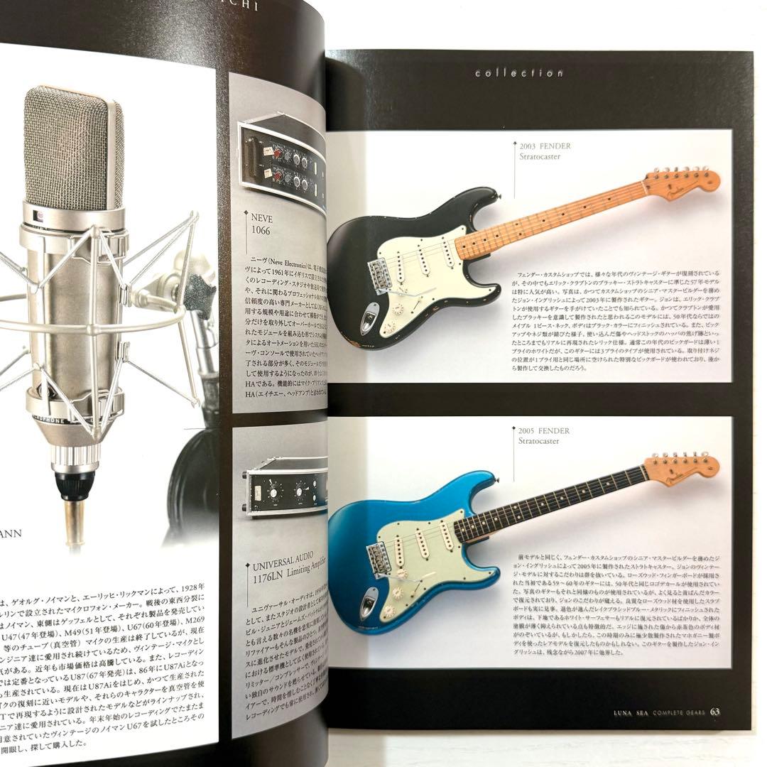 LUNA SEA COMPLETE GEARS バンド PLAYER別冊 スコア