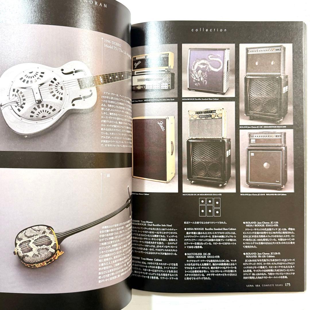 LUNA SEA COMPLETE GEARS バンド PLAYER別冊 スコア