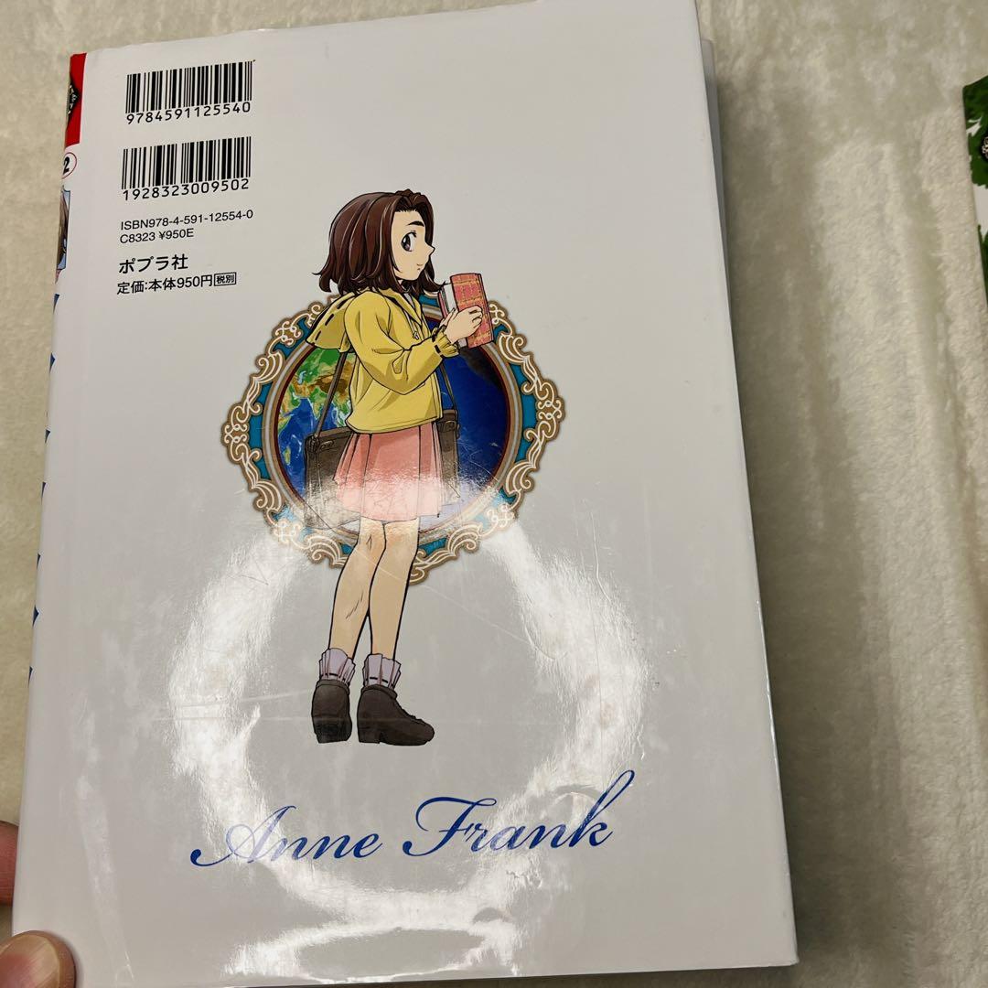 コミック版世界の伝記