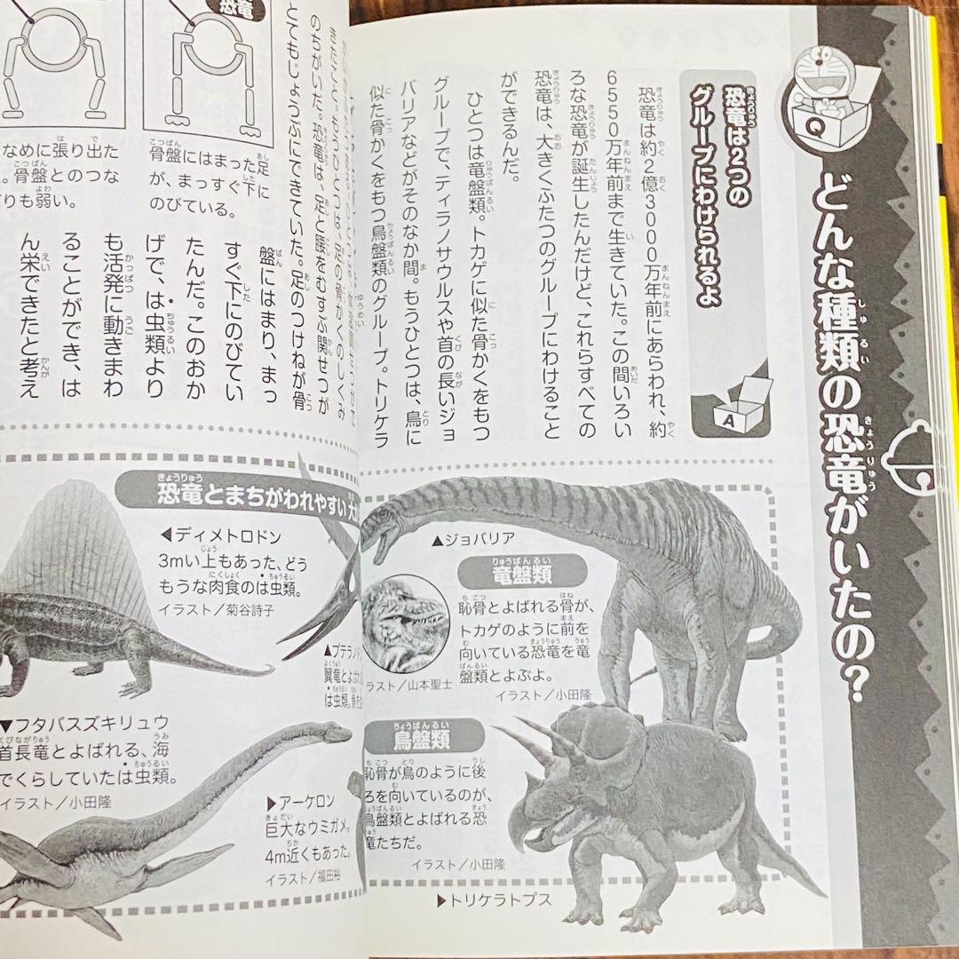 Y4ドラえもん科学ワールド　社会ワールド　漫画　学習シリーズ　お金のひみつ