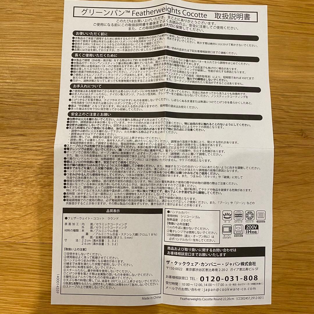 グリーンパンGREENPAN 両手鍋フェザーウェイト ココットラウンド 26cm
