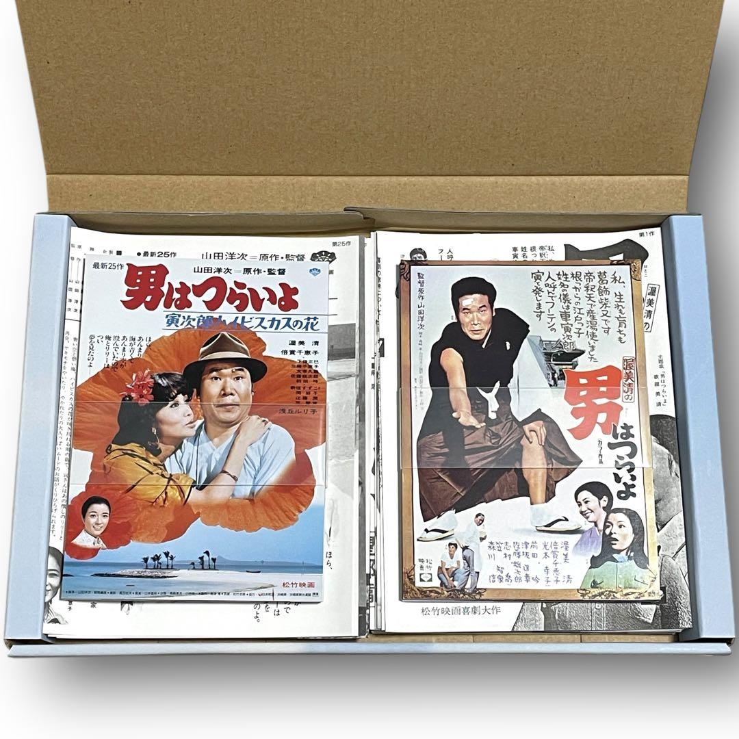 【美品・希少】男はつらいよHDリマスター版 プレミアムDVD ボックス