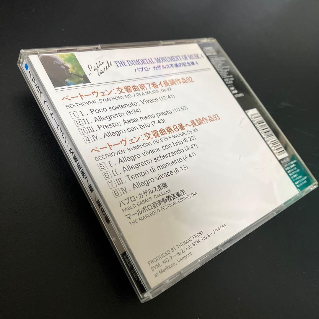 【専用売約済】カザルス／ベートーヴェン：交響曲第7番＆第8番