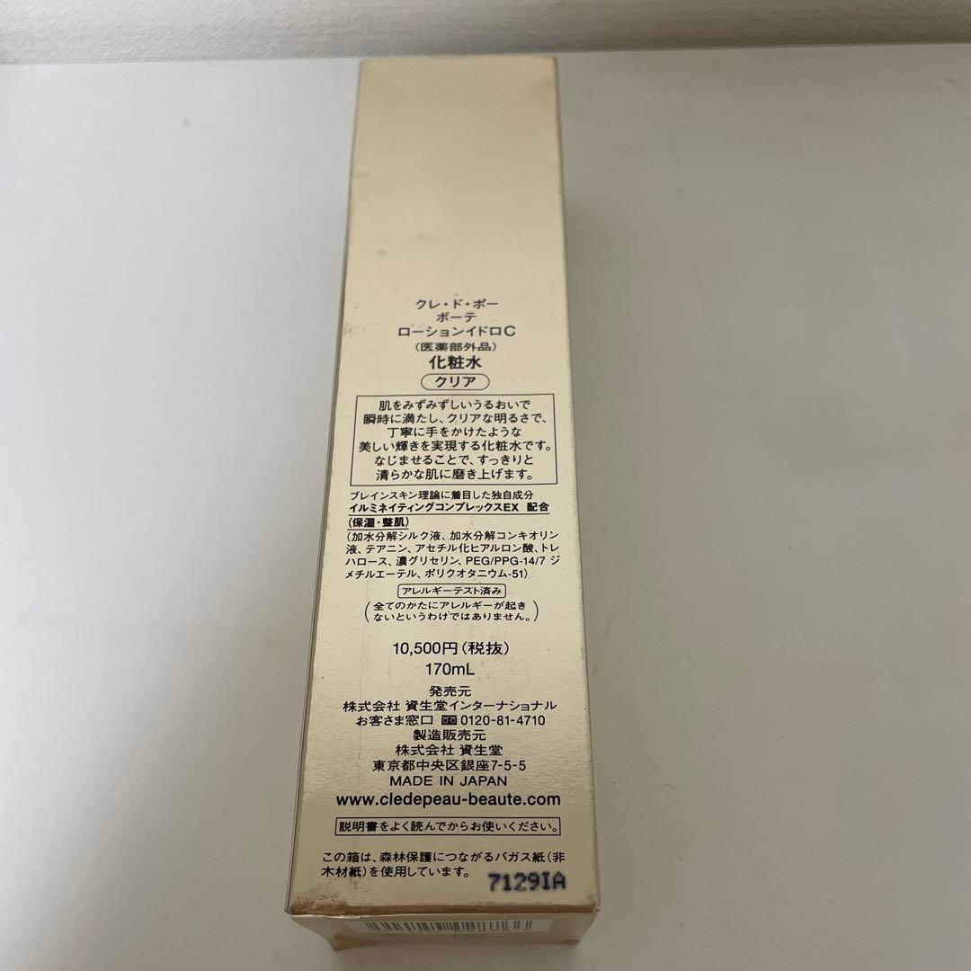 クレドポーボーテ ローションイドロC クリア　 化粧水 170ml 新品