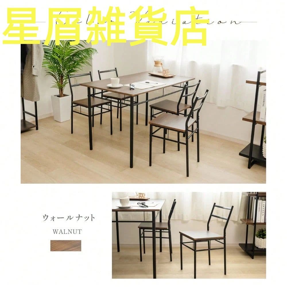 おしゃれダイニングセット 4 人用 幅 110cm リビング兼用