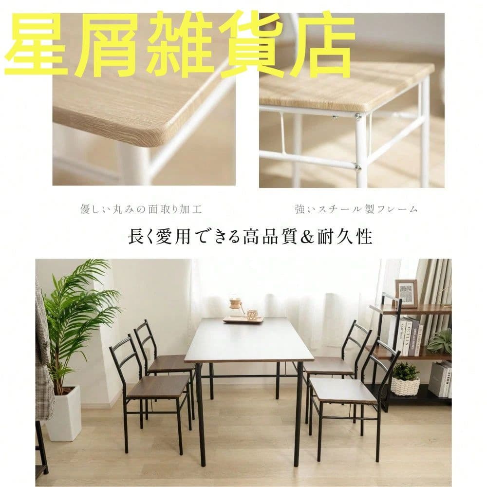 おしゃれダイニングセット 4 人用 幅 110cm リビング兼用