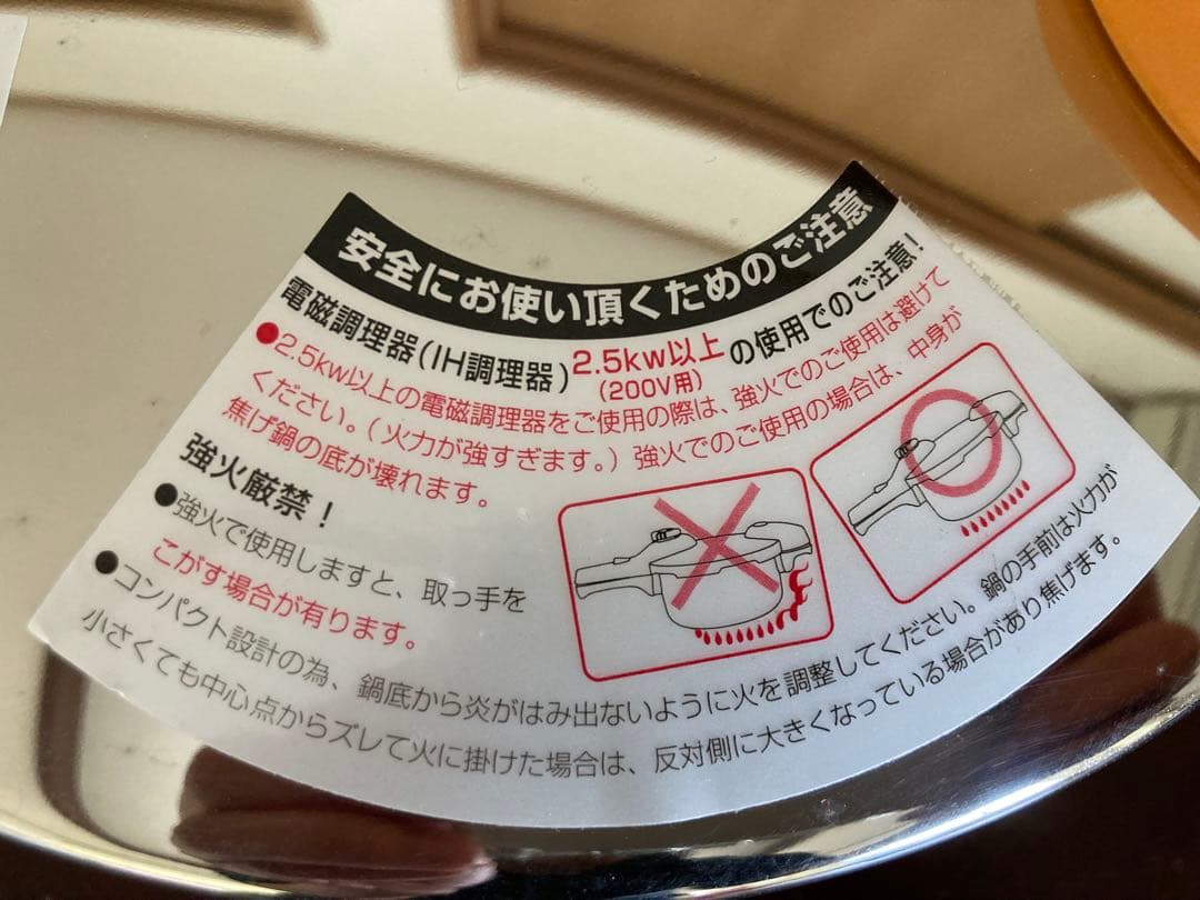 【未使用品】松居一代プロデュース 圧力鍋 3.0L タイマー・ヘラ付き
