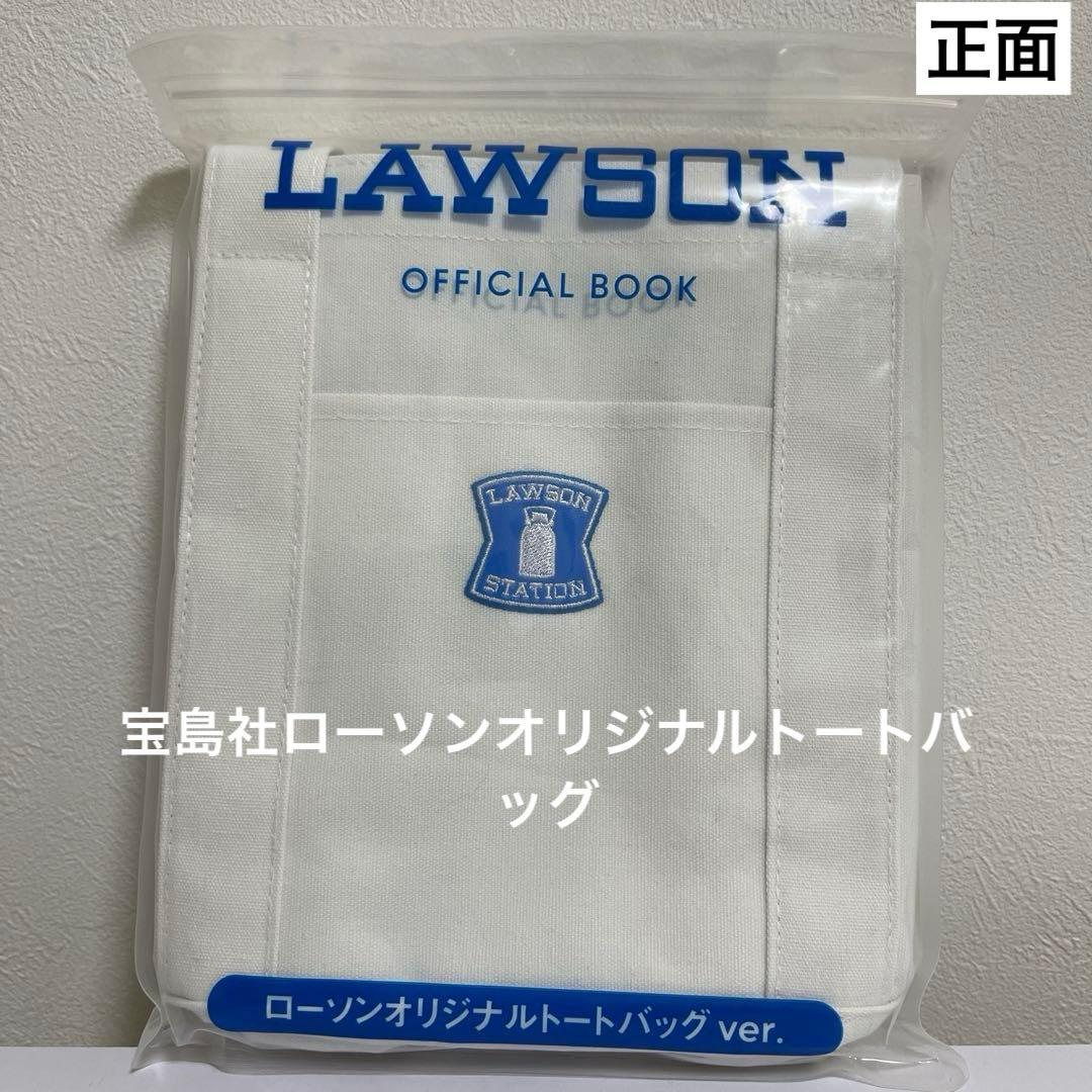 ローソンくじＡ賞アラームクロック＆ルームライト＆トートバッグ＆G、H賞5点セット