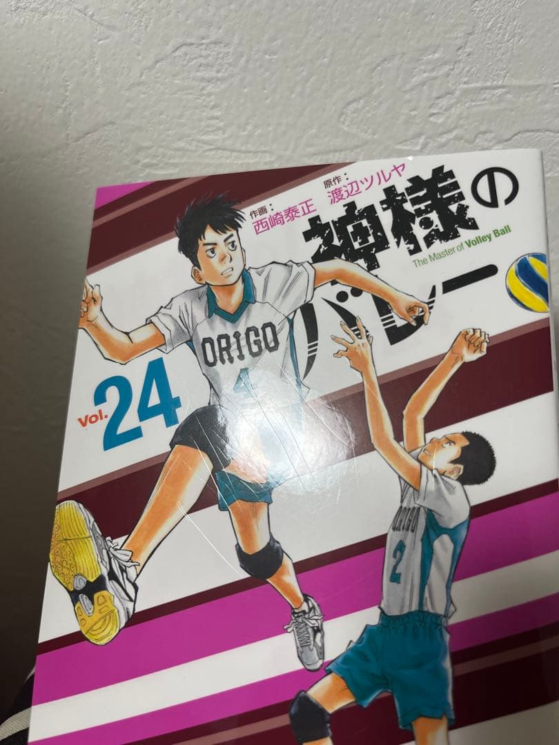 神様のバレー 1巻-36巻