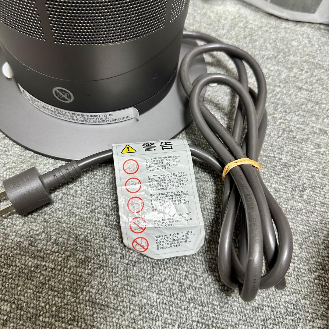 dyson AM05 hot&cool ダイソン 羽根なし 扇風機