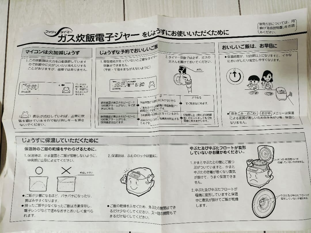 リンナイ　電子ジャー付ガス炊飯器　プロパンガス用　RR-07MGT