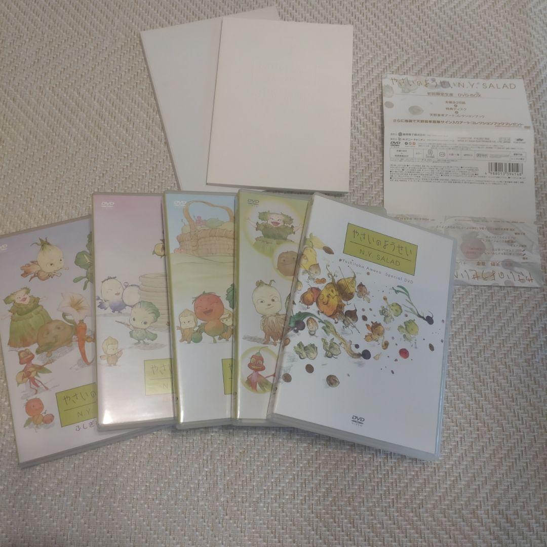やさいのようせいN.Y.SALAD DVD-BOX1,2　初回限定生産