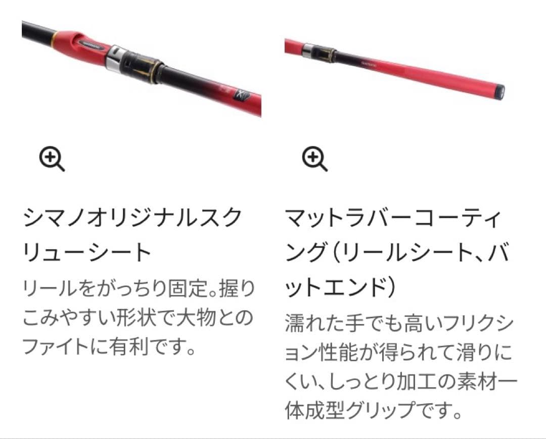 【こぶちゃさん専用】シマノ シーリア 海上釣堀 M400 さぐり