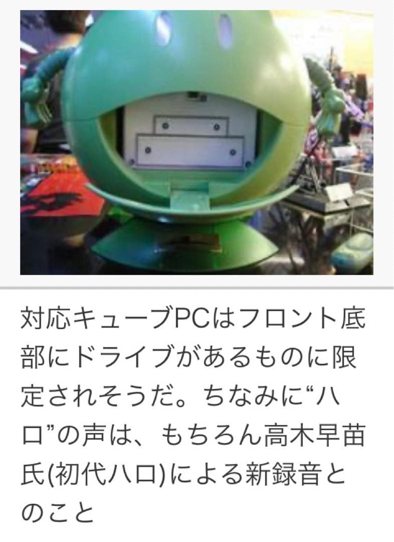 限定1000台❗️ 新品未使用 1/1原寸 『リアルサイズ ハロ PCケース』