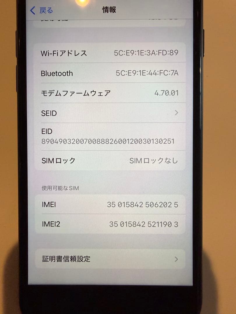 Apple iPhone SE第３世代 ミッドナイト64G SMフリー