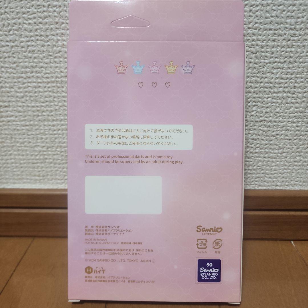 新品：サンリオ ダーツセット マイメロディ