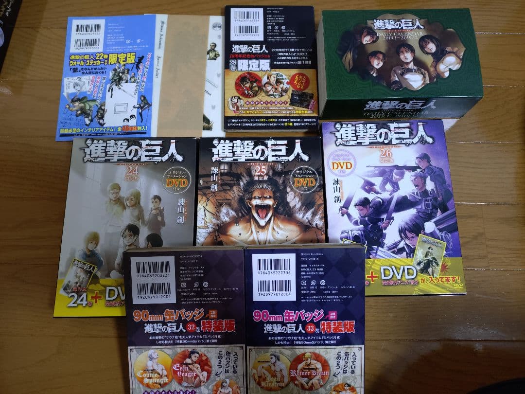 進撃の巨人　コミック　1−34巻　全巻セット限定版　未開封あり