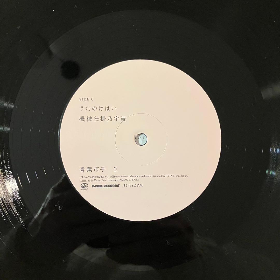 青葉市子 – 0 アナログレコード LP