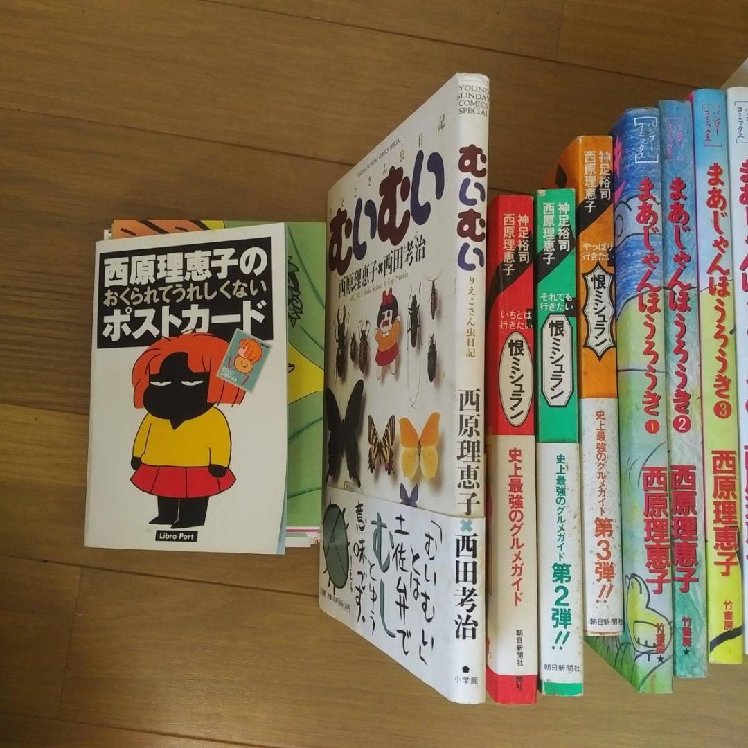 kps　西原理恵子　いろいろセット