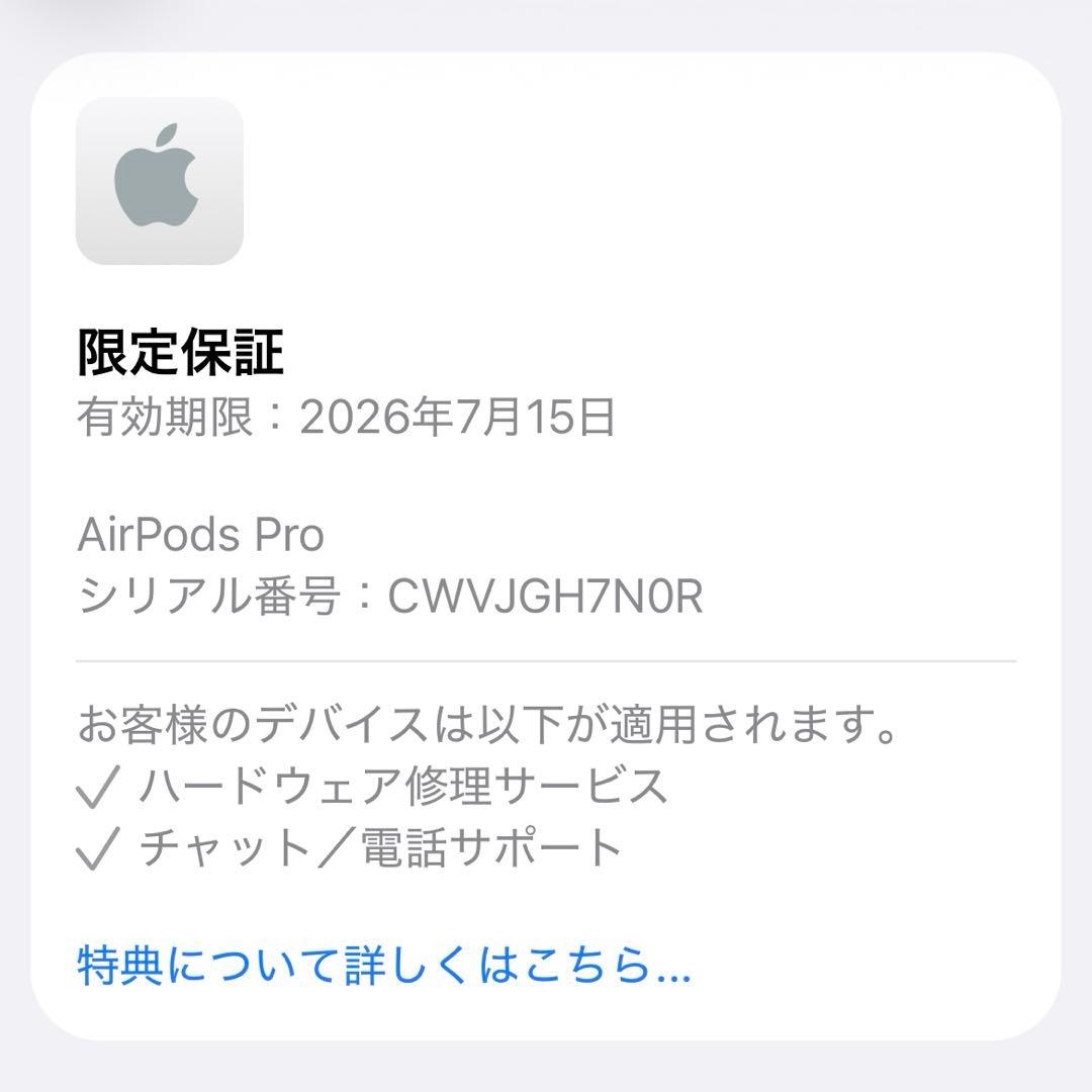 AirPods Pro (第2世代) USB-Cモデル