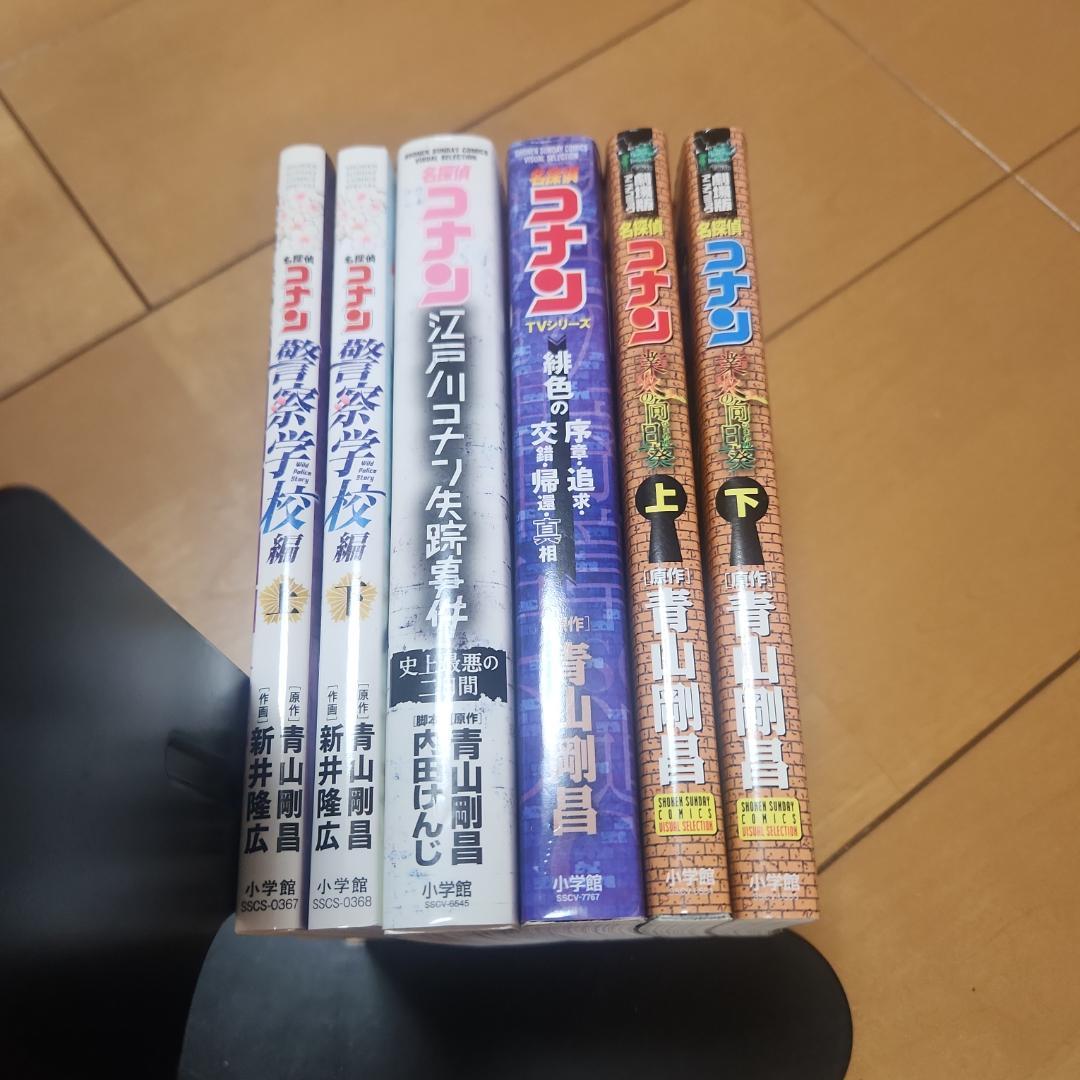 美品【送料無料】名探偵コナン　１０６巻セット　おまけ６冊付き　合計１１２冊