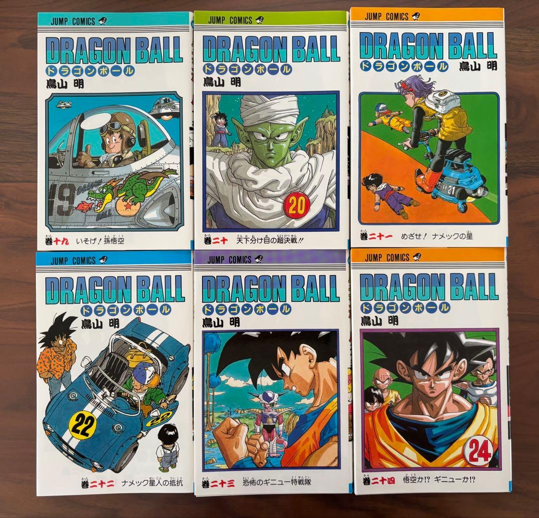 最終値下げ【美品】ドラゴンボール旧装版 DRAGON BALL 全42巻セット