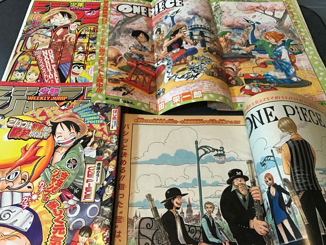 ワンピース　切り抜き　抜有　少年ジャンプ　one piece  尾田栄一郎
