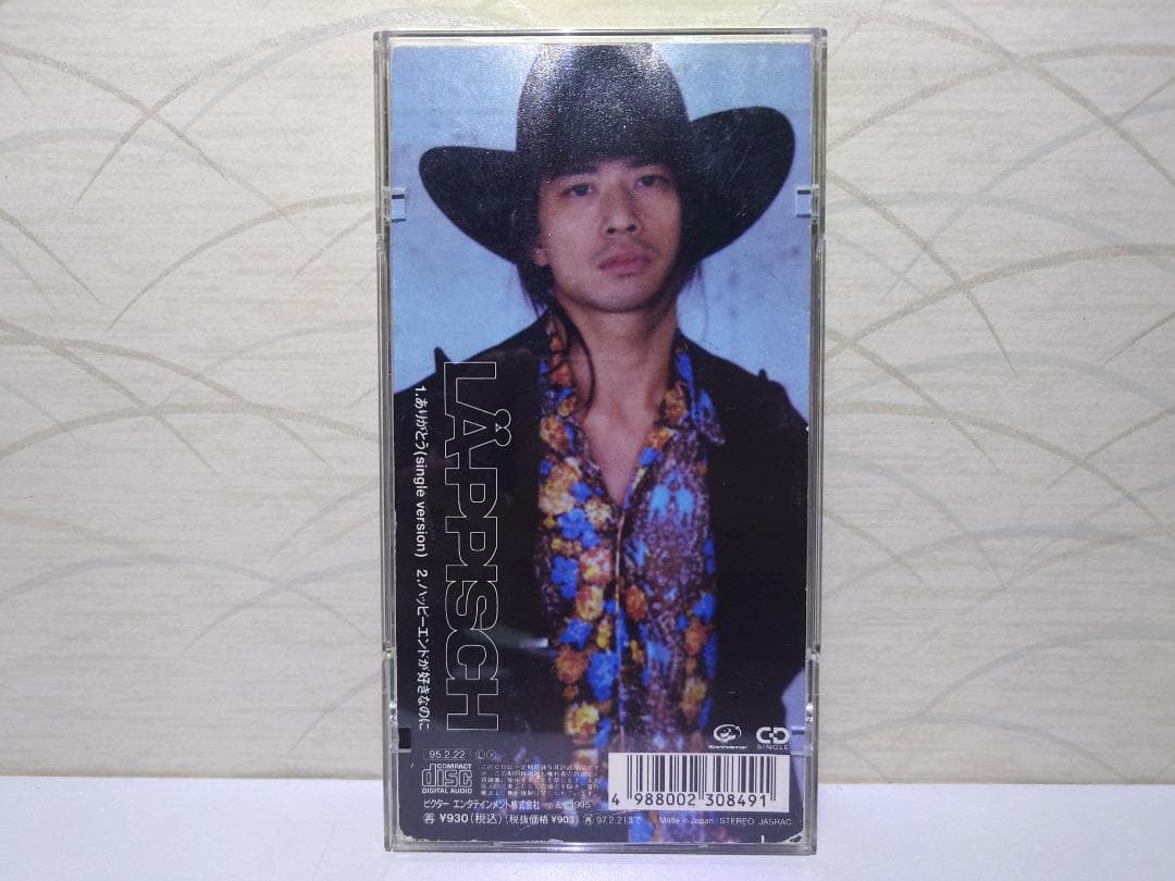 8㎝ CD　LA-PPISCH 　ありがとう