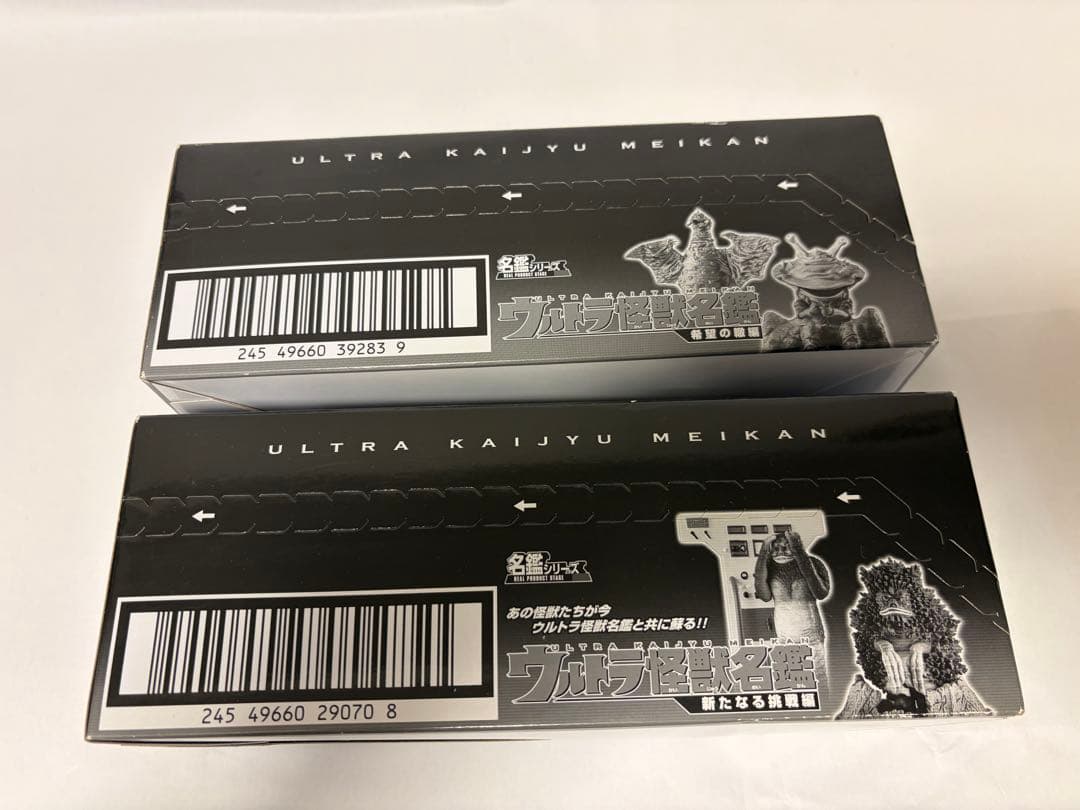 ウルトラ怪獣名鑑 セット 新品未開封