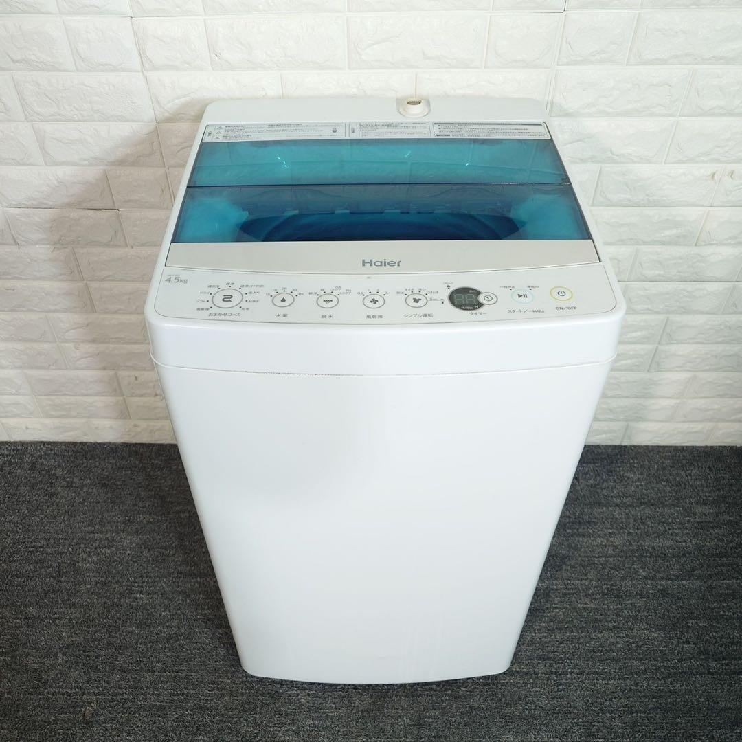 生活家電 3点セット 冷蔵庫 洗濯機 電子レンジ 1人暮し A004