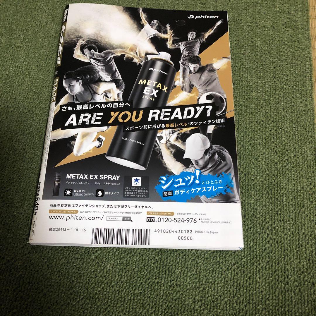 大谷翔平べ-スボールマガジン雑誌