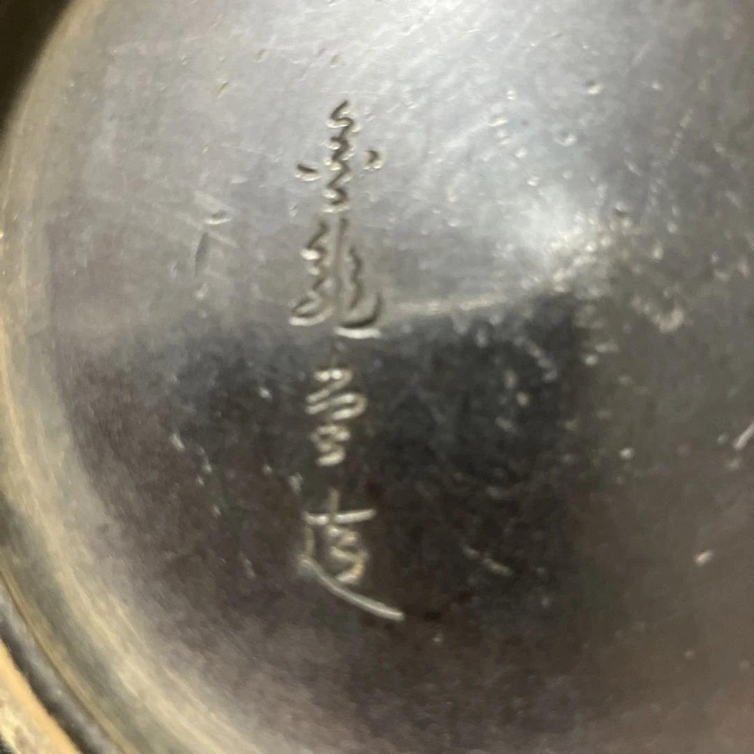 (2-44)龍文堂 鉄瓶 銅製蓋 骨董品