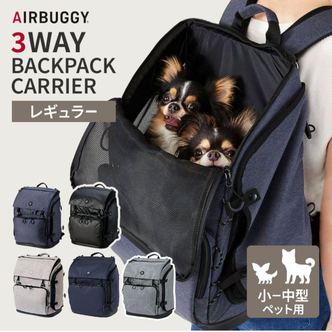新品✨️エアバギー 3WAYキャリーバックパック リュック犬猫 ペット ブラック