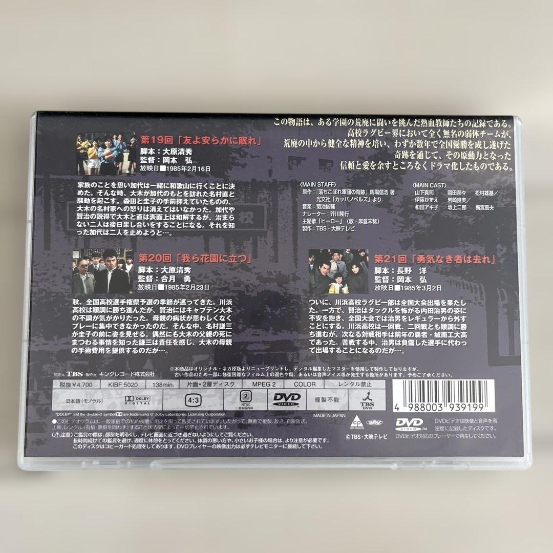 泣き虫先生の7年戦争 スクールウォーズ　DVD 全9巻　セット