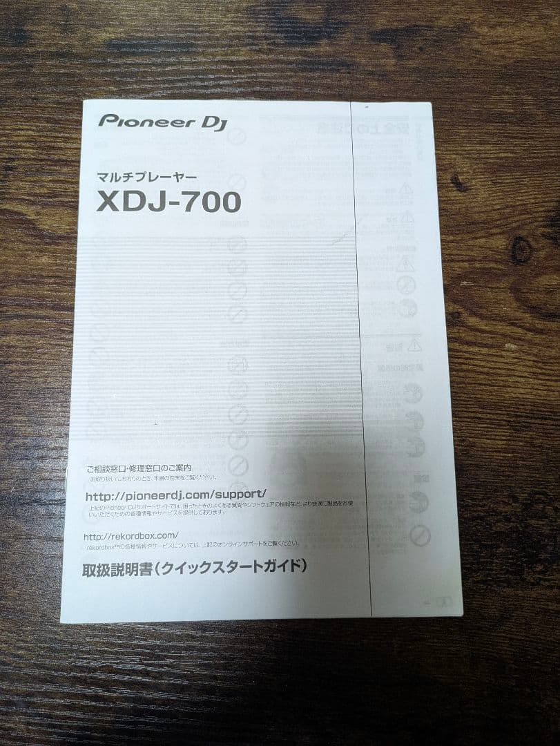 Pioneer DJ XDJ-700 2台セット
