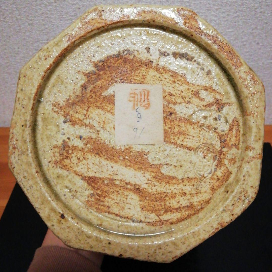 加藤作助作　黄瀬戸　水指　共箱　共布　茶道具