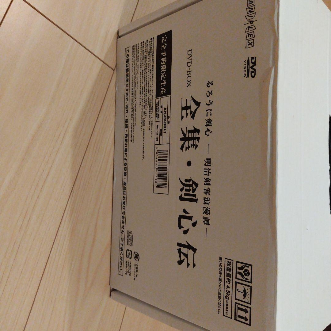 全集 剣心伝 DVD-BOX