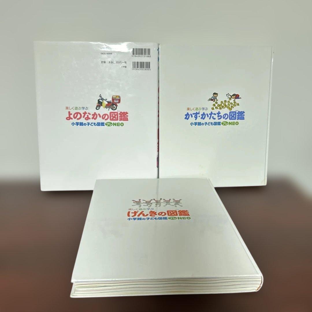 小学館の図鑑NEO と世界遺産14冊セット